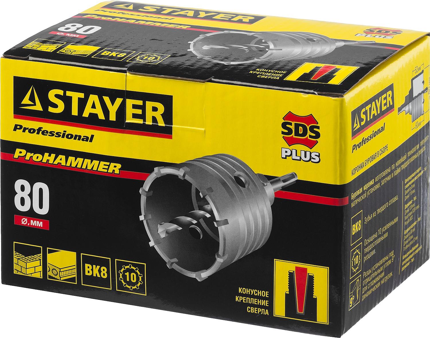 STAYER 80 мм, SDS - Plus, 10T, коронка по бетону с оснасткой (29190-80)