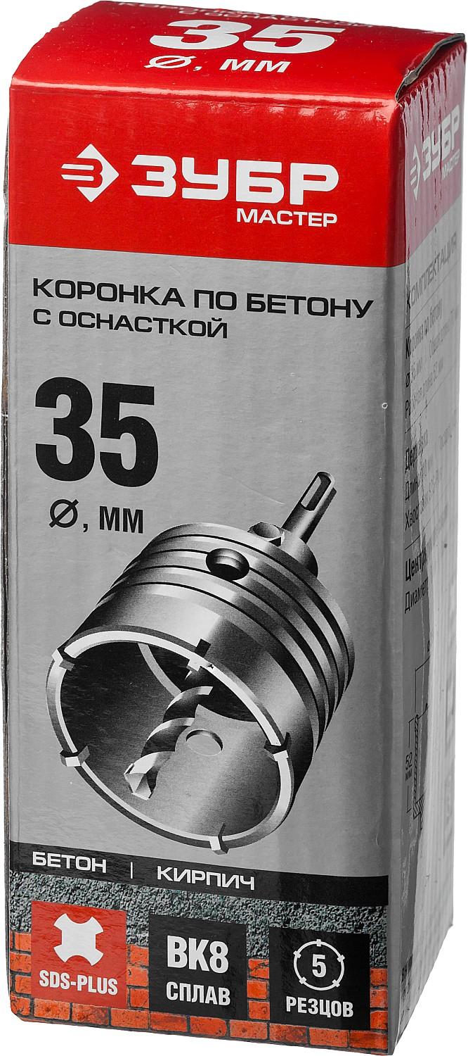 ЗУБР 35 мм, SDS - Plus, 5Т, коронка по бетону с державкой (29211-35)