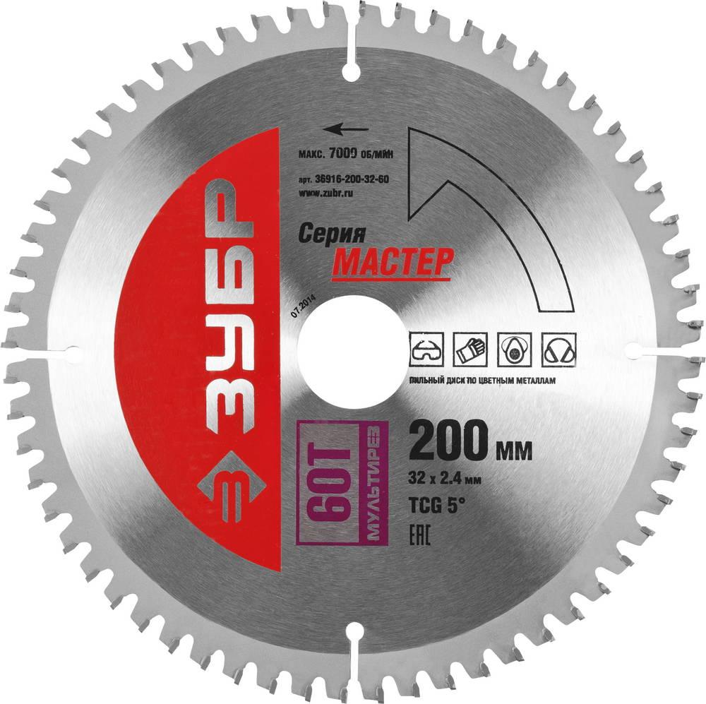 Пильный диск по алюминию ЗУБР Мультирез, 200 x 32 мм, 60Т (36916-200-32-60)