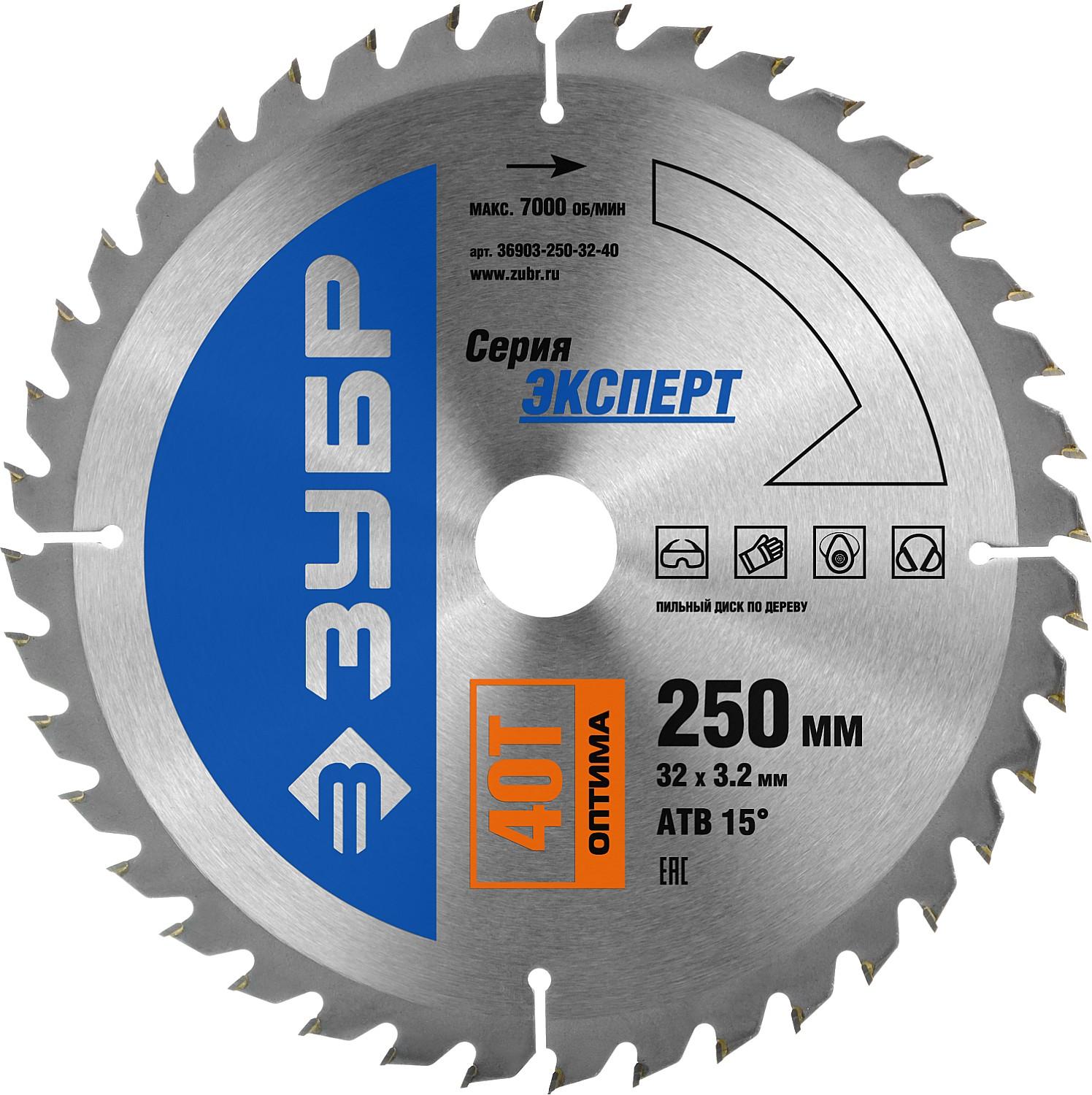 Пильный диск по дереву ЗУБР Оптима, 250 x 32 мм, 40Т, Профессионал (36903-250-32-40)