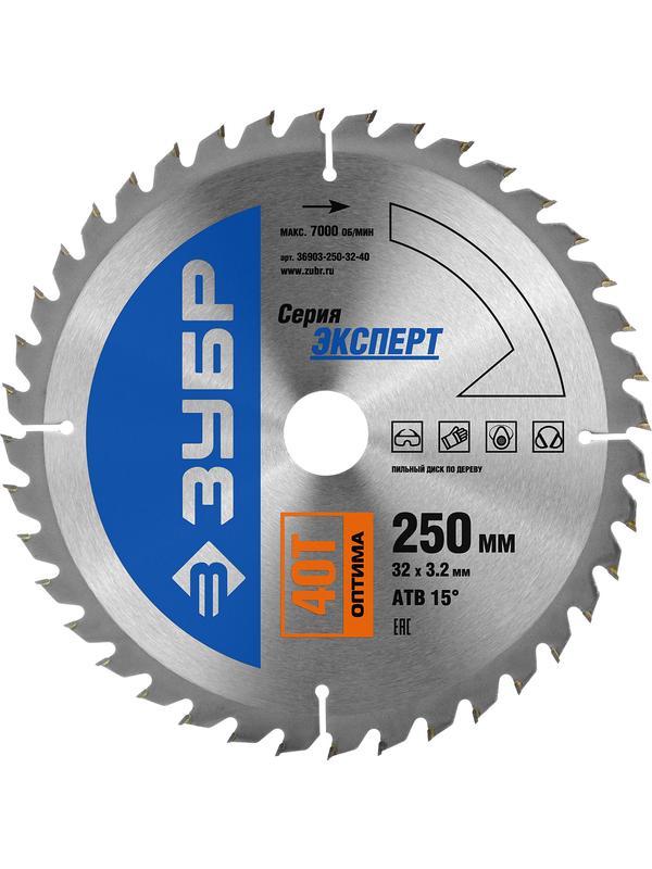 Пильный диск по дереву ЗУБР Оптима, 250 x 32 мм, 40Т, Профессионал (36903-250-32-40)