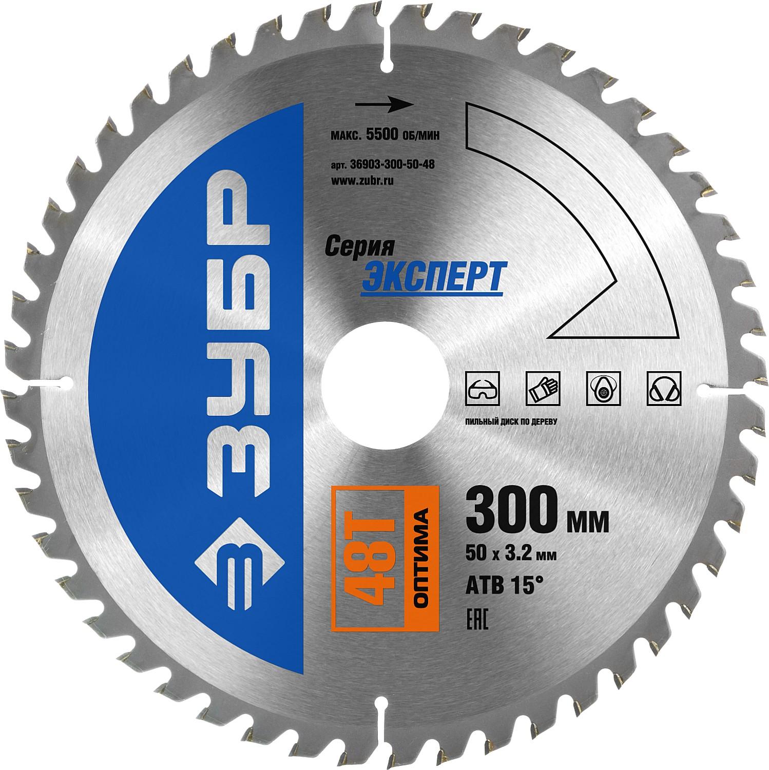 Пильный диск по дереву ЗУБР Оптима, 300 x 50 мм, 48Т, Профессионал (36903-300-50-48)