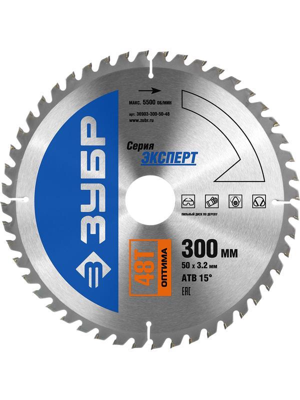 Пильный диск по дереву ЗУБР Оптима, 300 x 50 мм, 48Т, Профессионал (36903-300-50-48)