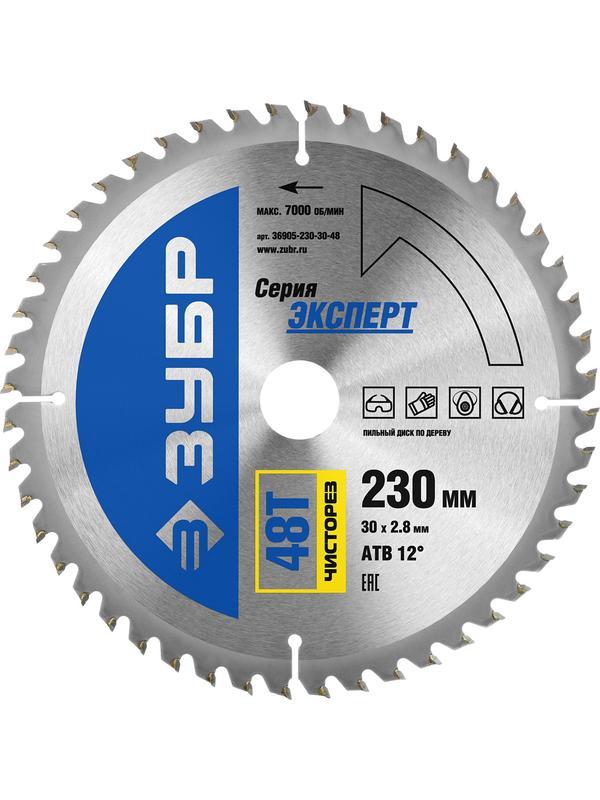 Пильный диск по дереву ЗУБР Чисторез, 230 x 30 мм, 48Т, Профессионал (36905-230-30-48)