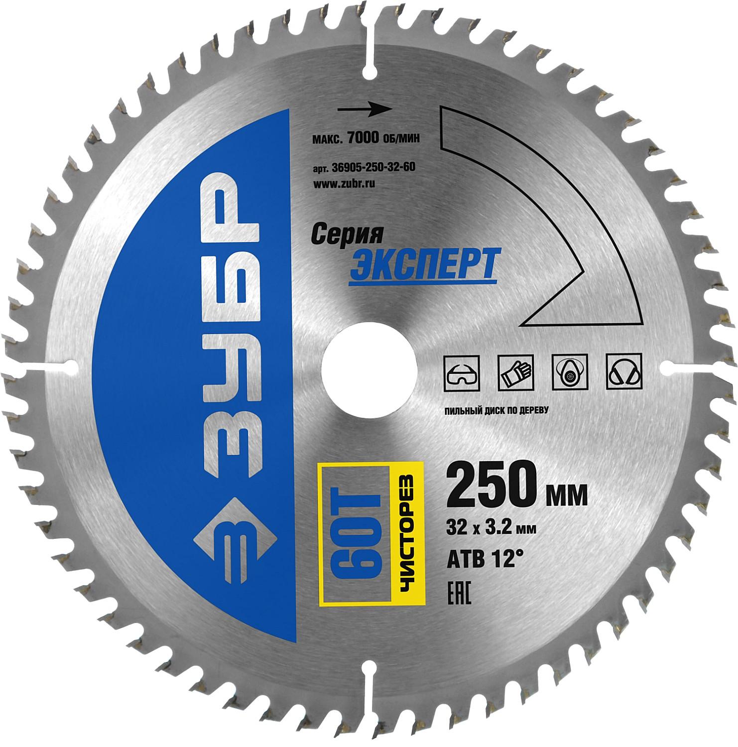 Пильный диск по дереву ЗУБР Чисторез, 250 x 32 мм, 60Т, Профессионал (36905-250-32-60)