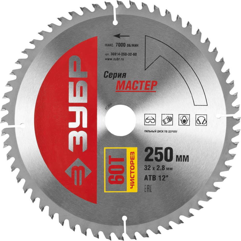 Пильный диск по дереву ЗУБР Чистый рез, 250 x 32 мм, 60Т (36914-250-32-60)