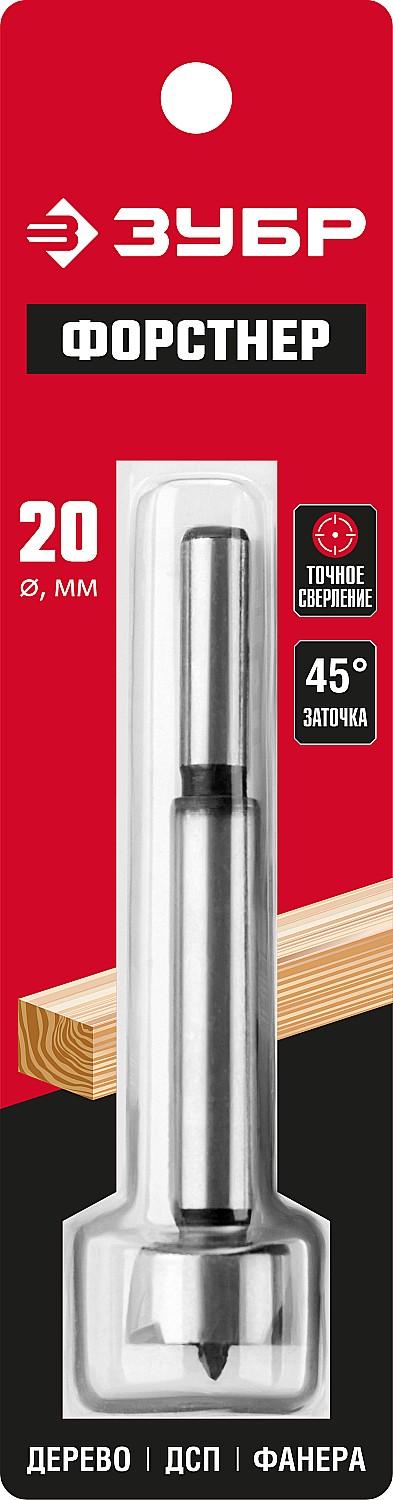 ЗУБР 20 x 90 мм, фанере, ДСП, cверло форстнера по дереву (2993-20)