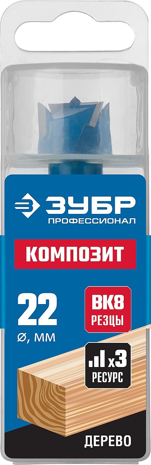 ЗУБР Композит, 22 x 90 мм, твердосплавные резцы, композитное cверло форстнера, Профессионал (29945-22)