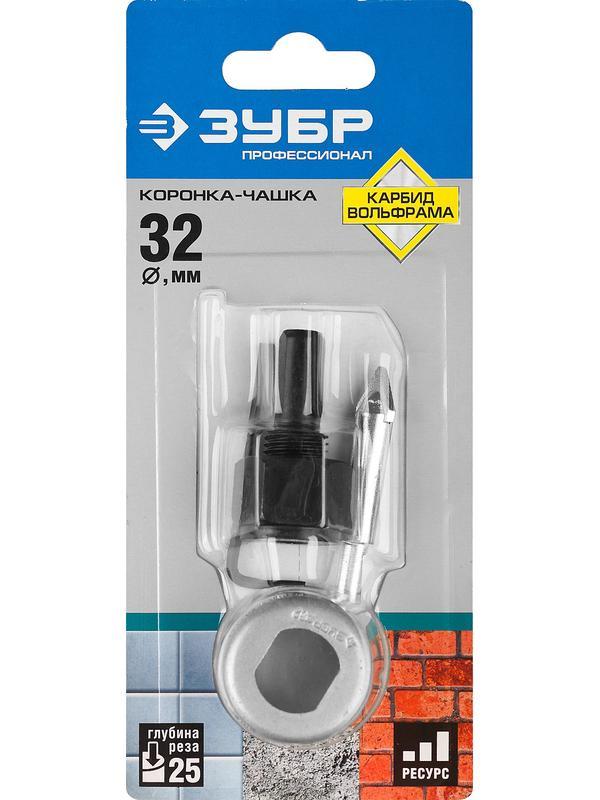 ЗУБР 32 мм, L 25 мм, карбид вольфрама, коронка-чашка с державкой и сверлом, Профессионал (33360-032)