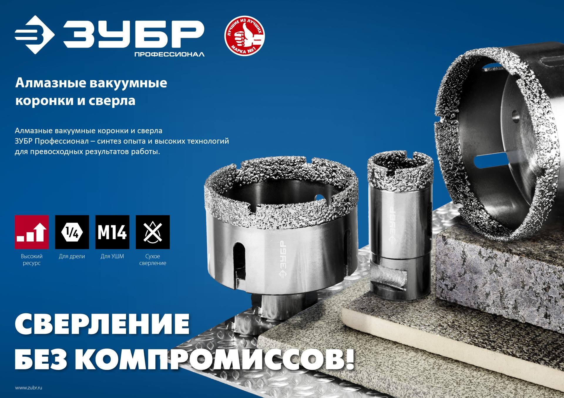 ЗУБР АВК, d 6 мм, (HEX 1/4″, 15 мм кромка), вакуумное алмазное трубчатое сверло, Профессионал (29865-06)