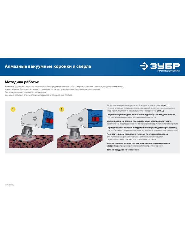 ЗУБР АВК, d 6 мм, (HEX 1/4″, 15 мм кромка), вакуумное алмазное трубчатое сверло, Профессионал (29865-06)