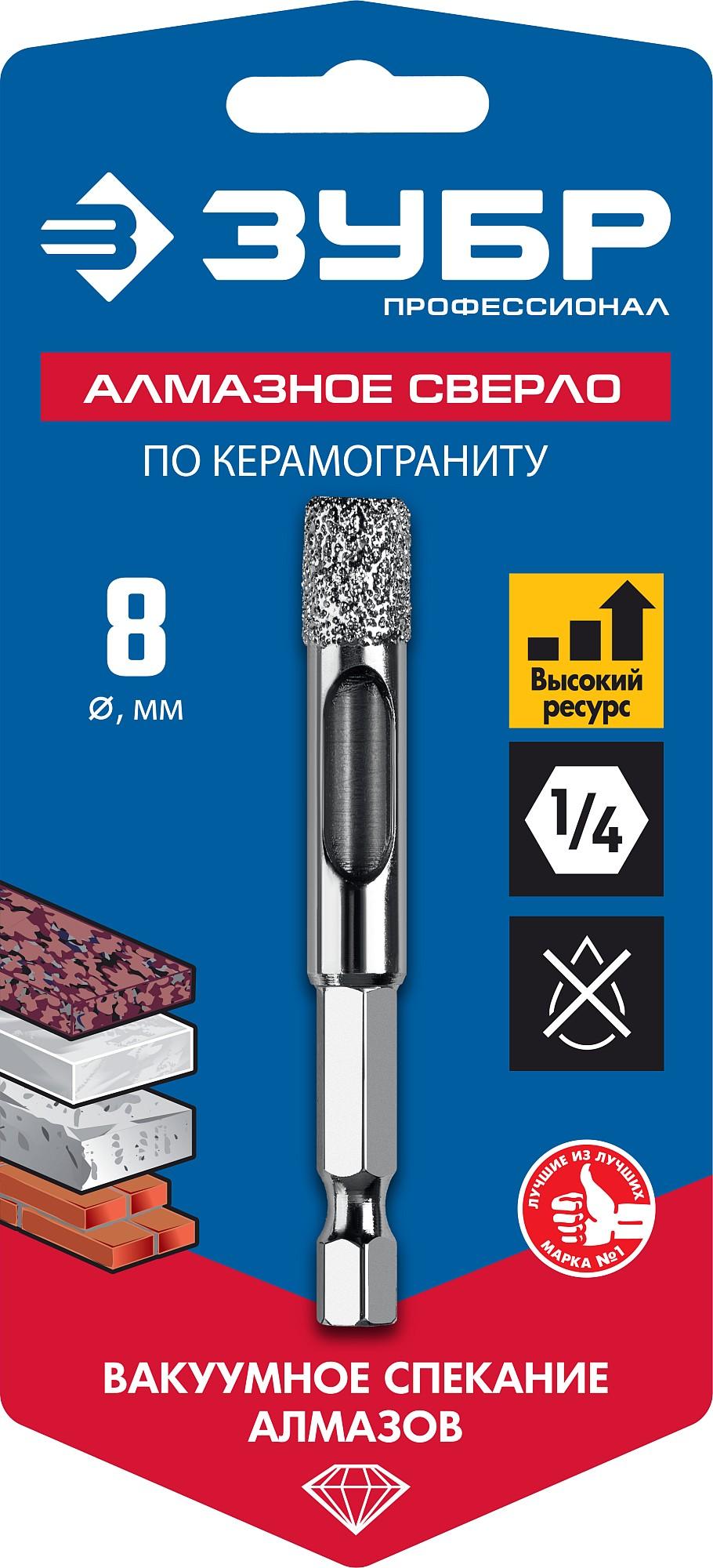 ЗУБР АВК, d 8 мм, (HEX 1/4″, 15 мм кромка), вакуумное алмазное трубчатое сверло, Профессионал (29865-08)