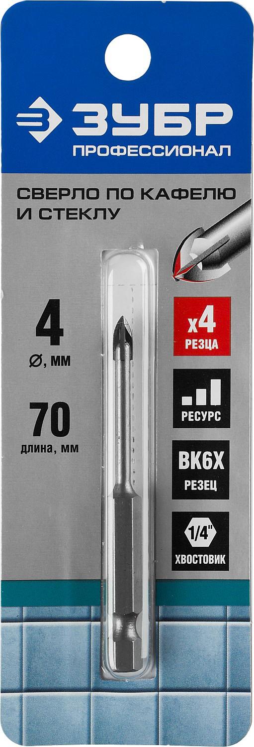 ЗУБР 4 мм, 4х кромка, HEX 1/4, Сверло по стеклу и кафелю, Профессионал (29845-04)