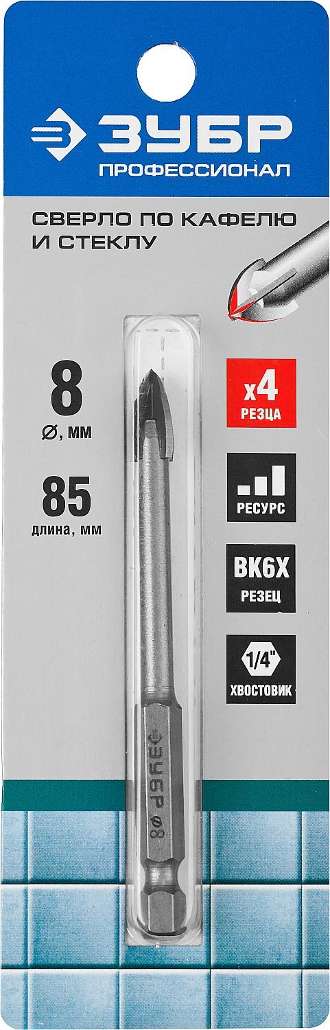 ЗУБР 8 мм, 4х кромка, HEX 1/4, Сверло по стеклу и кафелю, Профессионал (29845-08)