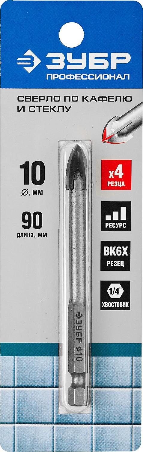 ЗУБР 10 мм, 4х кромка, HEX 1/4, Сверло по стеклу и кафелю, Профессионал (29845-10)