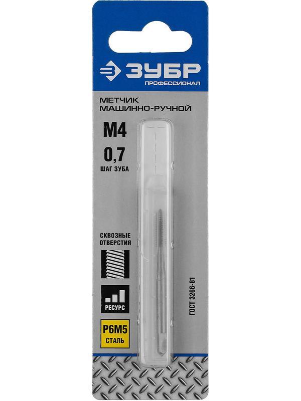 ЗУБР М4 x 0.7 мм, сталь Р6М5, метчик машинно-ручной, Профессионал (4-28003-04-0.7)