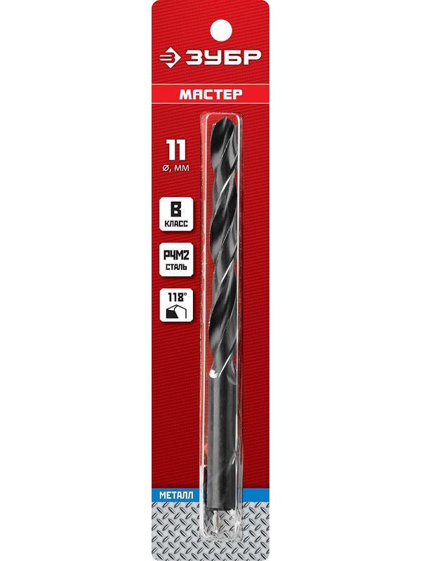 ЗУБР 11.0 х 142 мм, сталь Р4М2, класс В, сверло по металлу (29605-11)