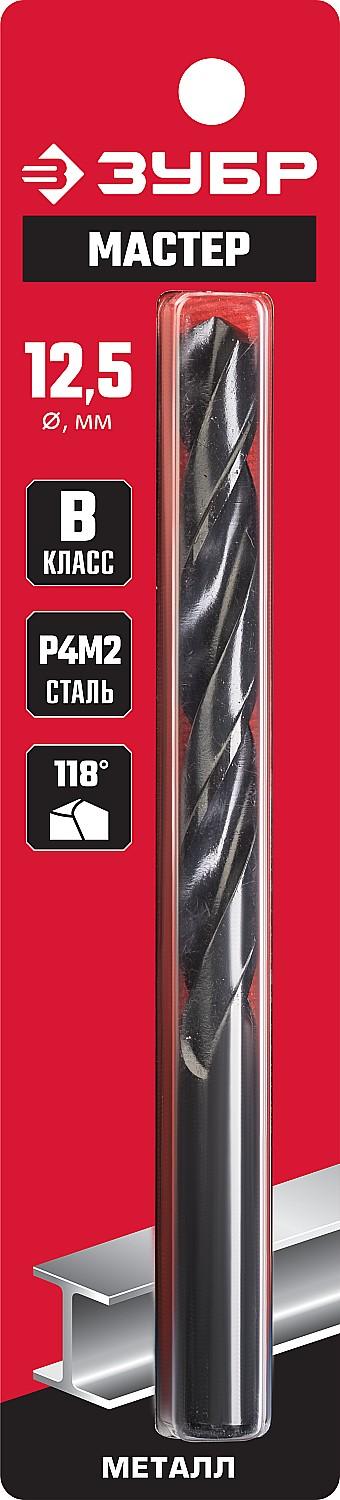ЗУБР 12.5 х 151 мм, сталь Р4М2, класс В, сверло по металлу (29605-12.5)