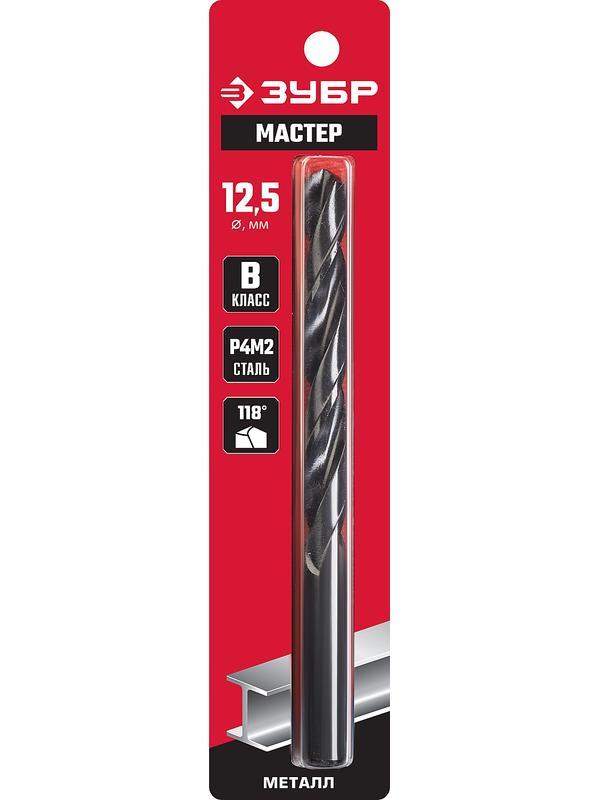 ЗУБР 12.5 х 151 мм, сталь Р4М2, класс В, сверло по металлу (29605-12.5)