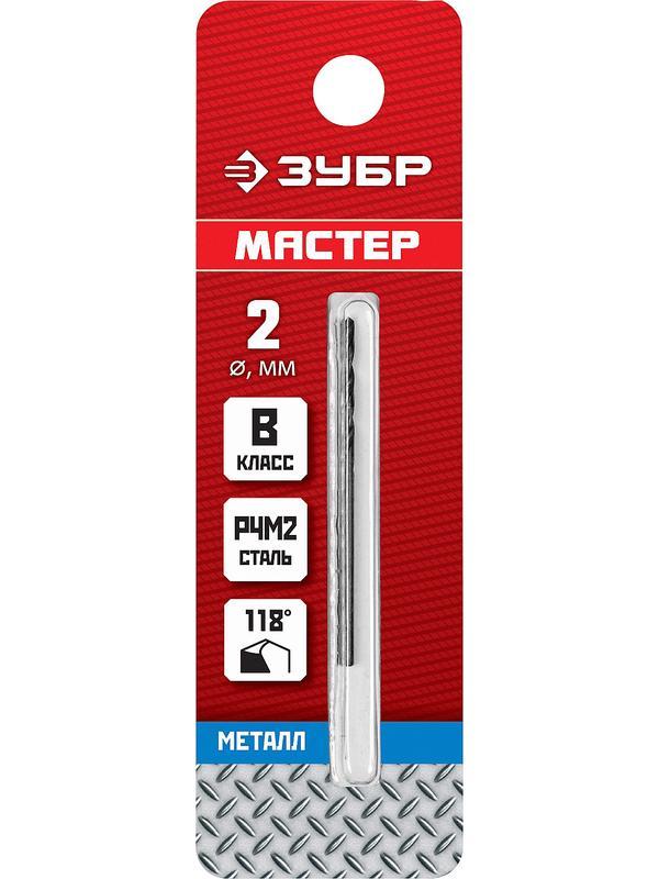 ЗУБР 2.0 х 49 мм, сталь Р4М2, класс В, сверло по металлу (29605-2)