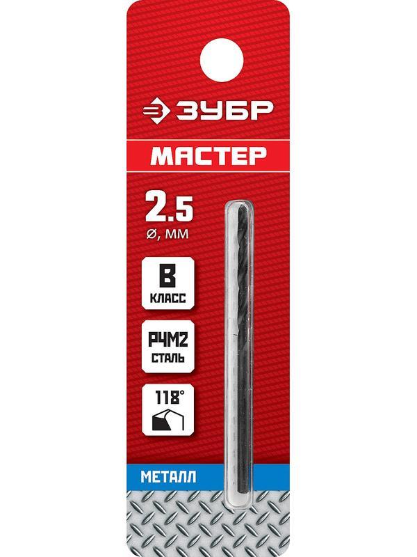 ЗУБР 2.5 х 57 мм, сталь Р4М2, класс В, сверло по металлу (29605-2.5)