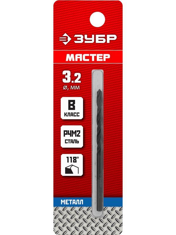 ЗУБР 3.2 х 65 мм, сталь Р4М2, класс В, сверло по металлу (29605-3.2)