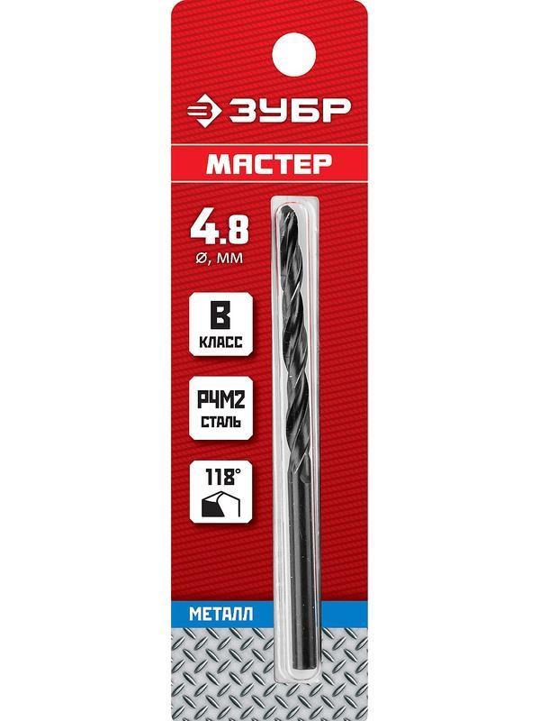 ЗУБР 4.8 х 86 мм, сталь Р4М2, класс В, сверло по металлу (29605-4.8)