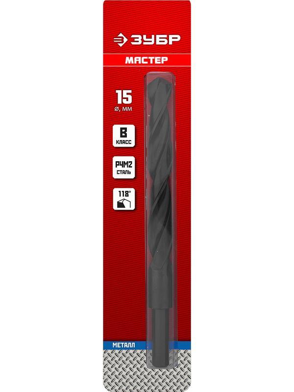 ЗУБР 15.0 х 169 мм, сталь Р4М2, класс В, проточенный хвостовик, сверло по металлу (29605-15)