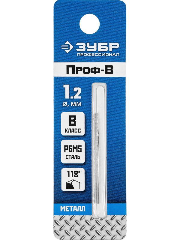 ЗУБР ПРОФ-В, 1.2 х 38 мм, сталь Р6М5, класс В, сверло по металлу, Профессионал (29621-1.2)