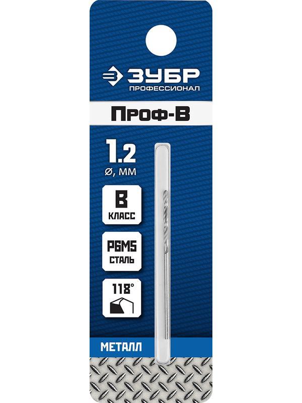 ЗУБР ПРОФ-В, 1.3 х 38 мм, сталь Р6М5, класс В, сверло по металлу, Профессионал (29621-1.3)