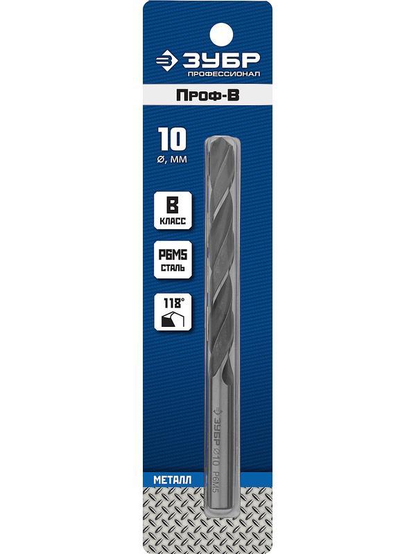 ЗУБР ПРОФ-В, 10.0 х 133 мм, сталь Р6М5, класс В, сверло по металлу, Профессионал (29621-10)