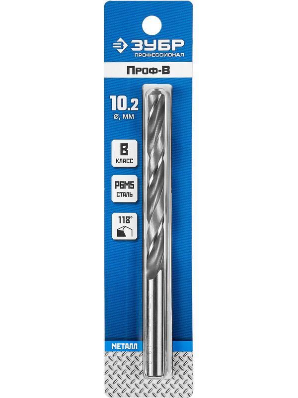 ЗУБР ПРОФ-В, 10.2 х 133 мм, сталь Р6М5, класс В, сверло по металлу, Профессионал (29621-10.2)