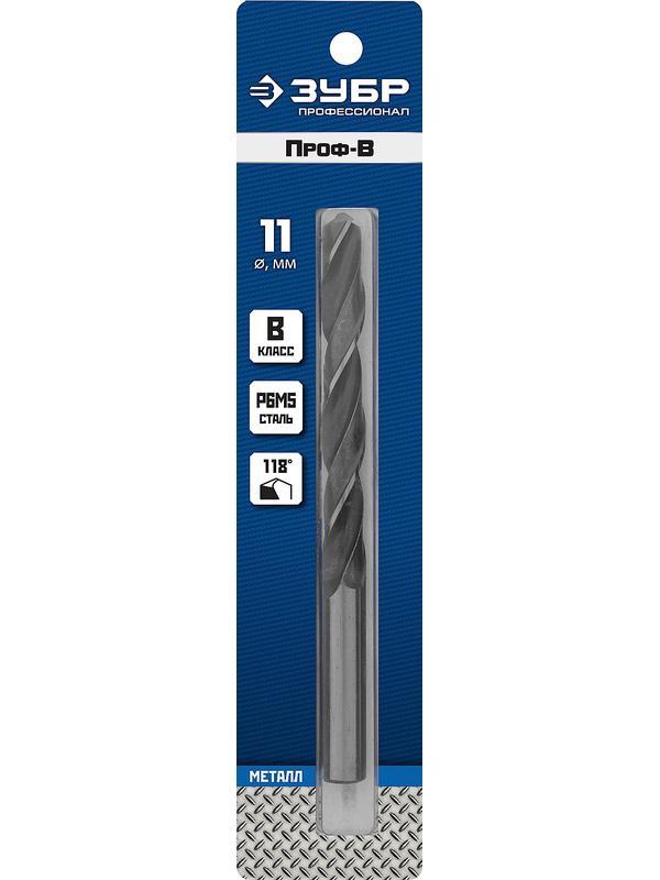 ЗУБР ПРОФ-В, 11.0 х 142 мм, сталь Р6М5, класс В, сверло по металлу, Профессионал (29621-11)