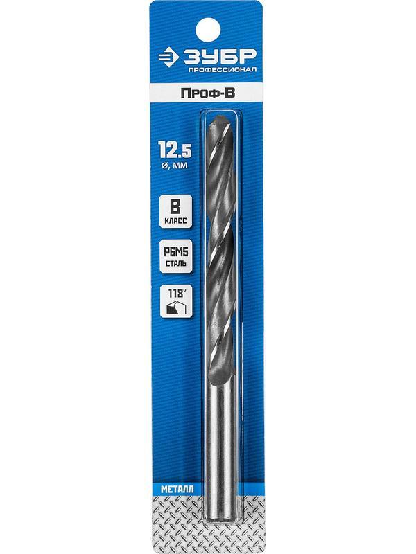 ЗУБР ПРОФ-В, 12.5 х 151 мм, сталь Р6М5, класс В, сверло по металлу, Профессионал (29621-12.5)