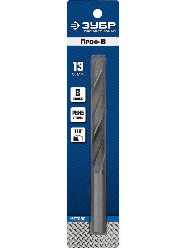 ЗУБР ПРОФ-В, 13.0 х 151 мм, сталь Р6М5, класс В, сверло по металлу, Профессионал (29621-13)