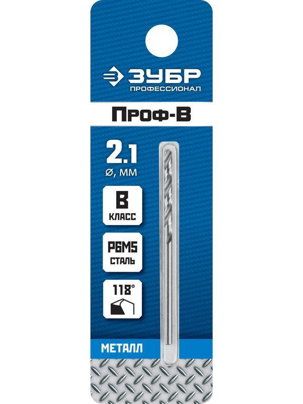 ЗУБР ПРОФ-В, 2.1 х 49 мм, сталь Р6М5, класс В, сверло по металлу, Профессионал (29621-2.1)