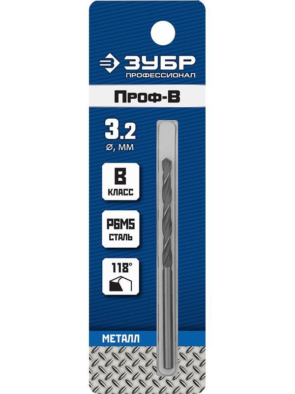 ЗУБР ПРОФ-В, 3.2 х 65 мм, сталь Р6М5, класс В, сверло по металлу, Профессионал (29621-3.2)