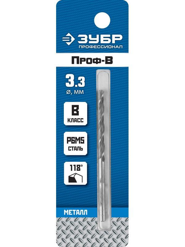 ЗУБР ПРОФ-В, 3.3 х 65 мм, сталь Р6М5, класс В, сверло по металлу, Профессионал (29621-3.3)