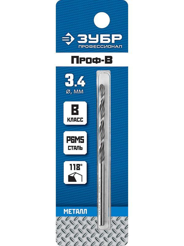 ЗУБР ПРОФ-В, 3.4 х 70 мм, сталь Р6М5, класс В, сверло по металлу, Профессионал (29621-3.4)