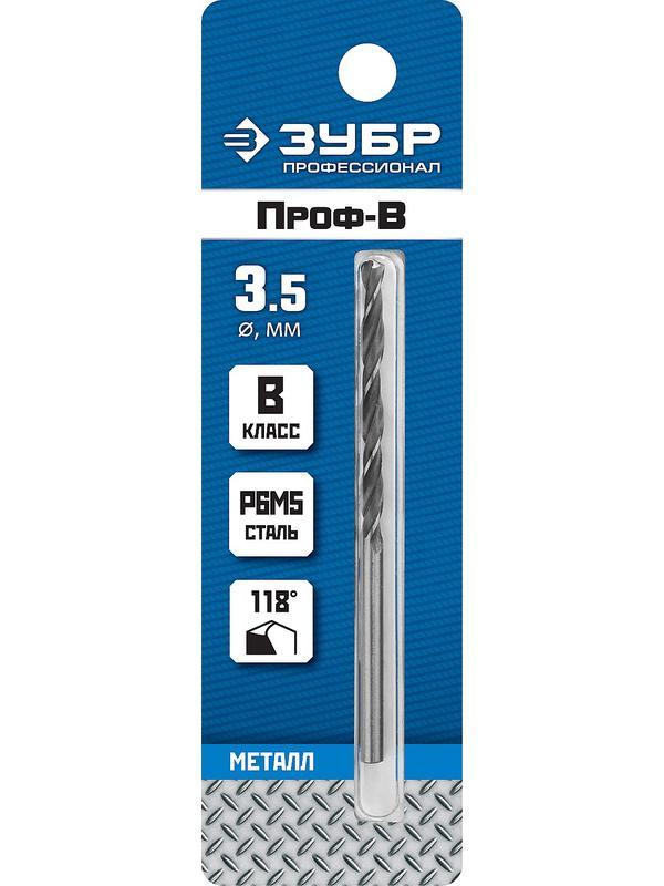 ЗУБР ПРОФ-В, 3.5 х 70 мм, сталь Р6М5, класс В, сверло по металлу, Профессионал (29621-3.5)