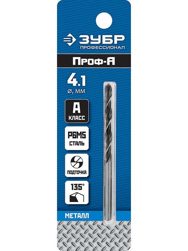 ЗУБР ПРОФ-В, 4.1 х 75 мм, сталь Р6М5, класс В, сверло по металлу, Профессионал (29621-4.1)