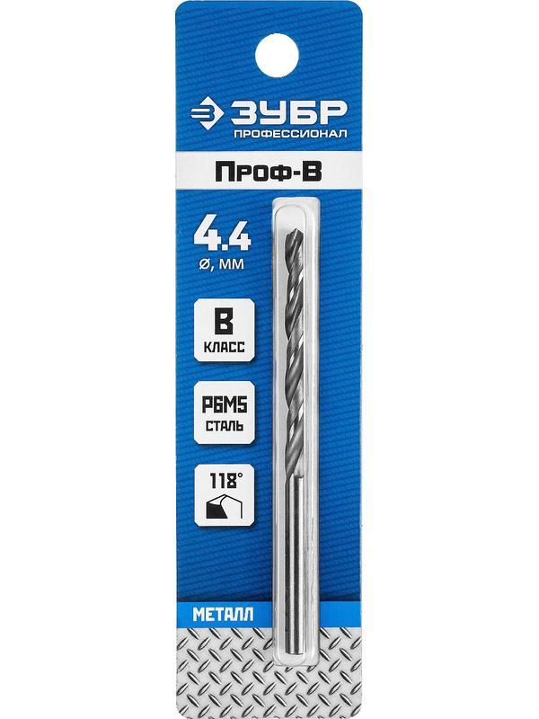 ЗУБР ПРОФ-В, 4.4 х 80 мм, сталь Р6М5, класс В, сверло по металлу, Профессионал (29621-4.4)