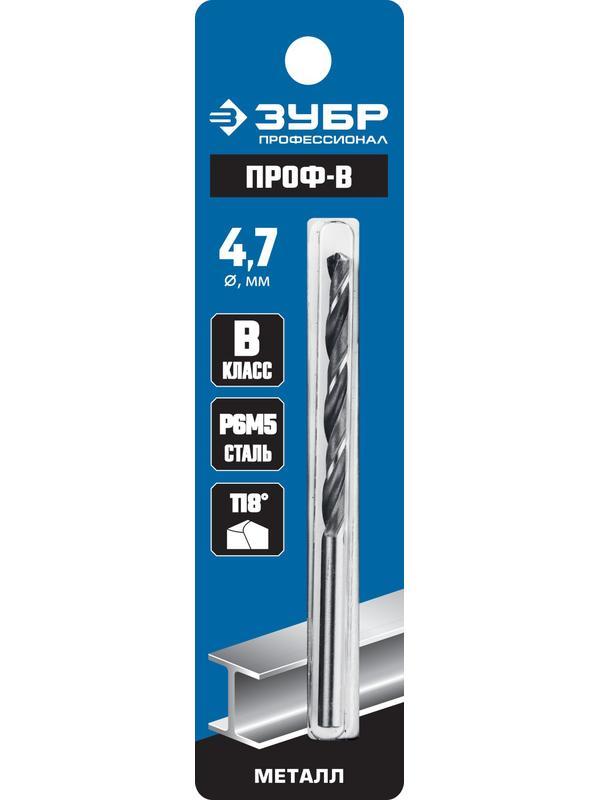 ЗУБР ПРОФ-В, 4.7 х 80 мм, сталь Р6М5, класс В, сверло по металлу, Профессионал (29621-4.7)