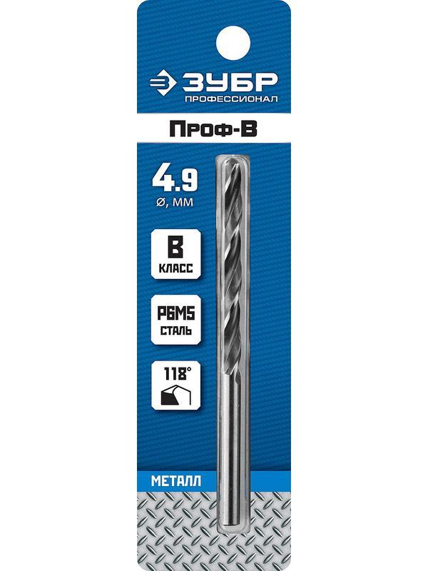 ЗУБР ПРОФ-В, 4.9 х 86 мм, сталь Р6М5, класс В, сверло по металлу, Профессионал (29621-4.9)