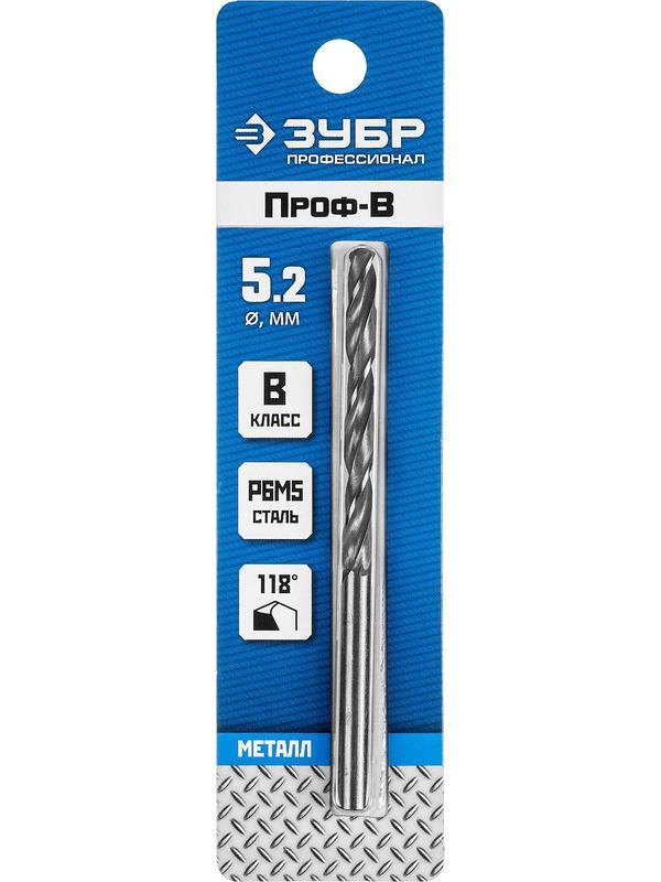 ЗУБР ПРОФ-В, 5.2 х 86 мм, сталь Р6М5, класс В, сверло по металлу, Профессионал (29621-5.2)