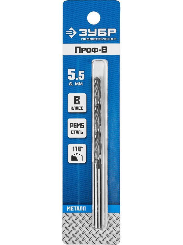 ЗУБР ПРОФ-В, 5.5 х 93 мм, сталь Р6М5, класс В, сверло по металлу, Профессионал (29621-5.5)