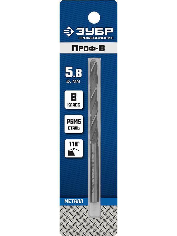 ЗУБР ПРОФ-В, 5.8 х 93 мм, сталь Р6М5, класс В, сверло по металлу, Профессионал (29621-5.8)