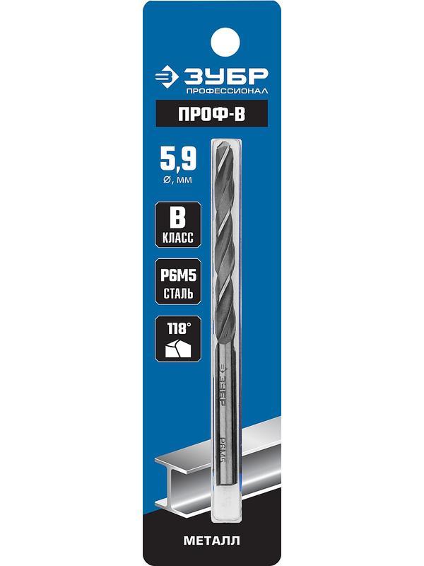 ЗУБР ПРОФ-В, 5.9 х 93 мм, сталь Р6М5, класс В, сверло по металлу, Профессионал (29621-5.9)