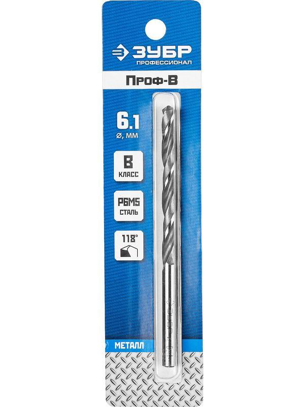 ЗУБР ПРОФ-В, 6.1 х 101 мм, сталь Р6М5, класс В, сверло по металлу, Профессионал (29621-6.1)