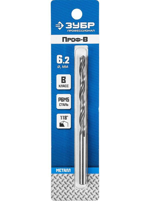 ЗУБР ПРОФ-В, 6.2 х 101 мм, сталь Р6М5, класс В, сверло по металлу, Профессионал (29621-6.2)